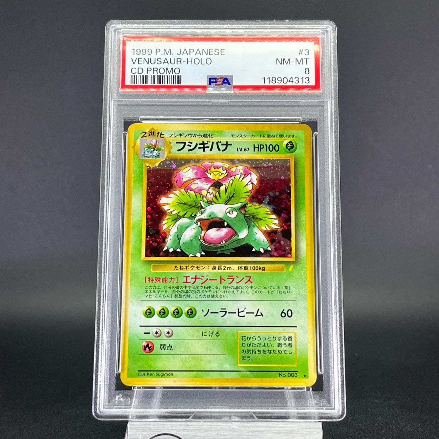PSA8 Venusaur No.003 CD Promo Holo 1999 Japanese Pokemon Card #1