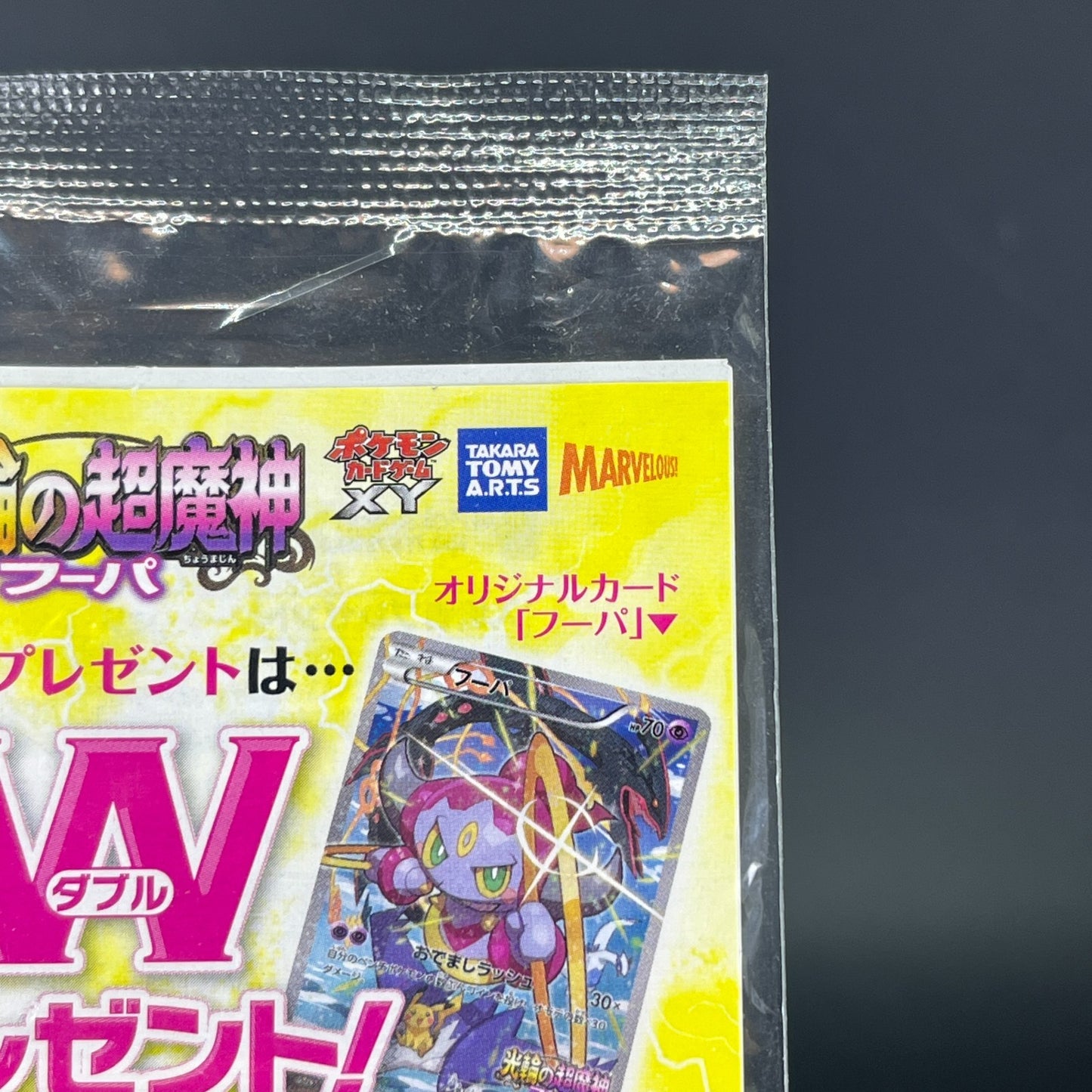 Hoopa 155/XY-P Archdjinni Rings Film Promo Sealed Pokemon Japonaise Card 0582