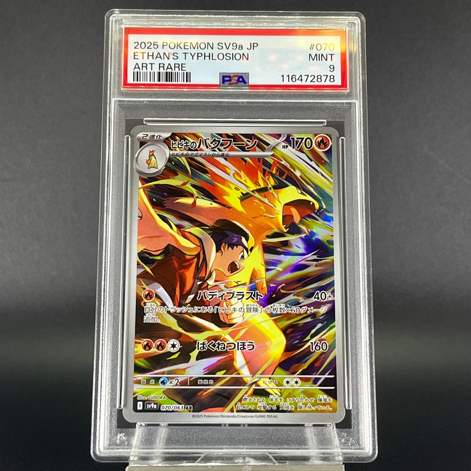 PSA 9 Ethan's Typhlosion 070/063 Heat Wave Arena Holo Japanese Pokemon Card #2
