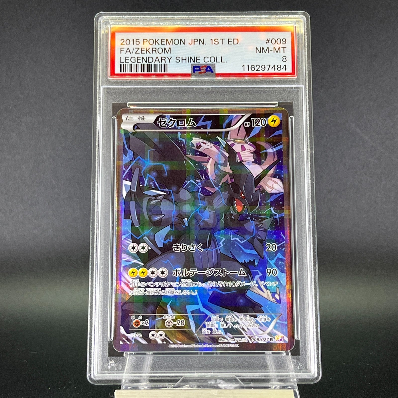 PSA8 Zekrom 009/027 Legendary Shine Holo NM Japanese Pokemon Card