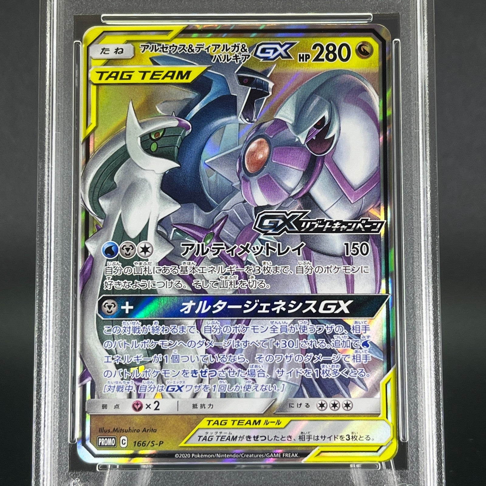 PSA 10 Arceus & Dialga & Palkia GX 166/S-P Reboot Promo Japanese Pokemon Card #2