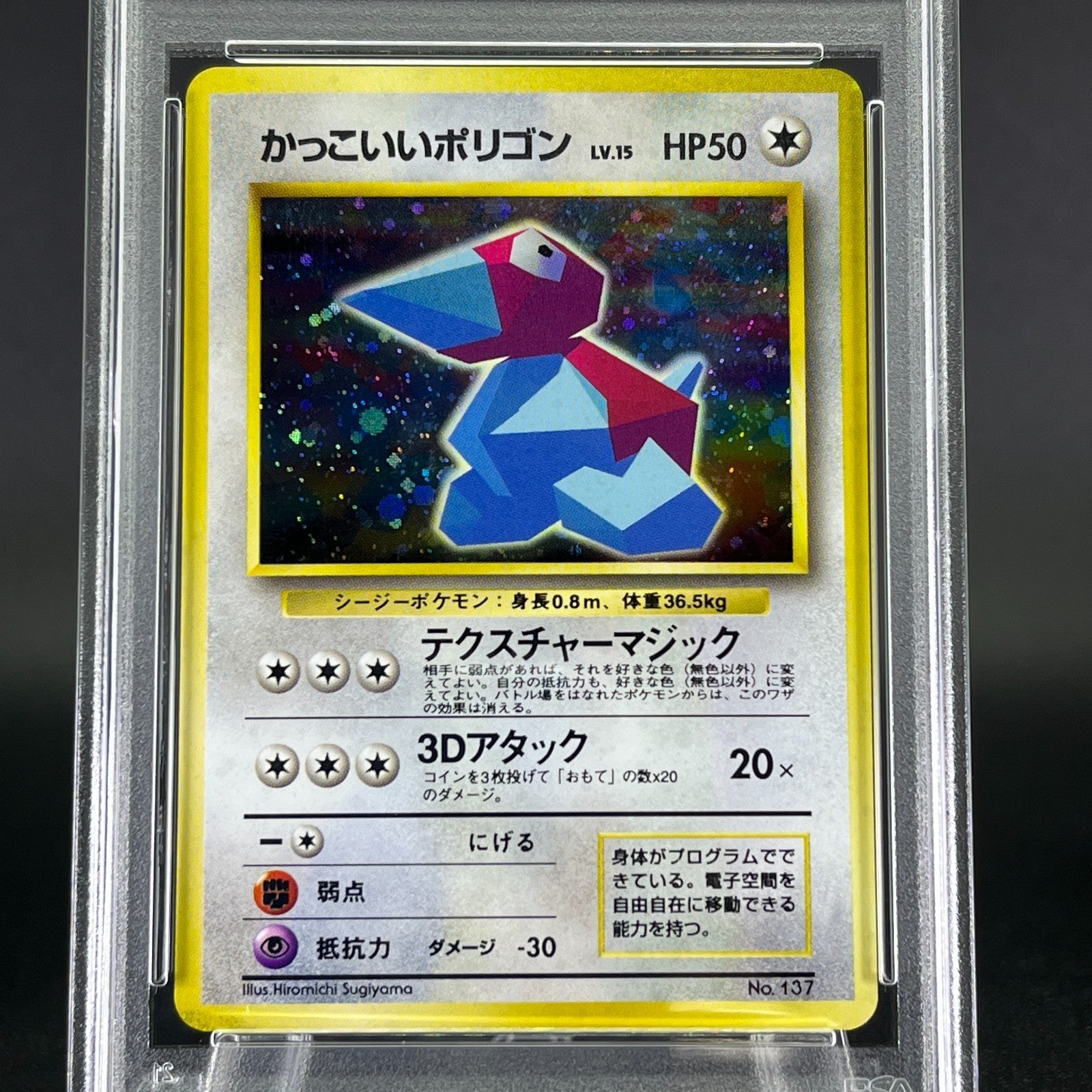 PSA 6 Cool Porygon No.137 CD Promo Holo 1999 Japanese Pokemon Card
