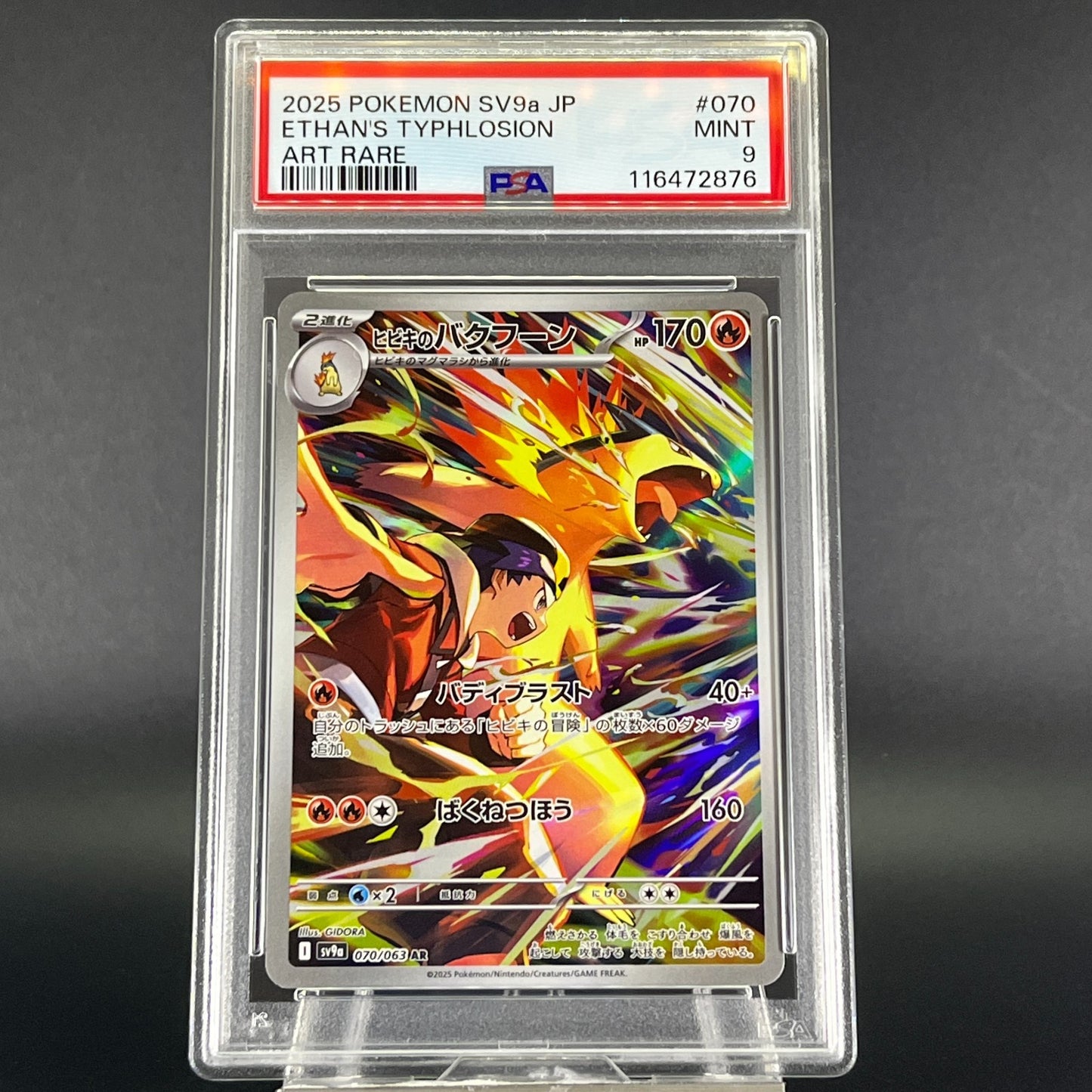 PSA 9 Ethan's Typhlosion 070/063 Heat Wave Arena Holo Japanese Pokemon Card #1