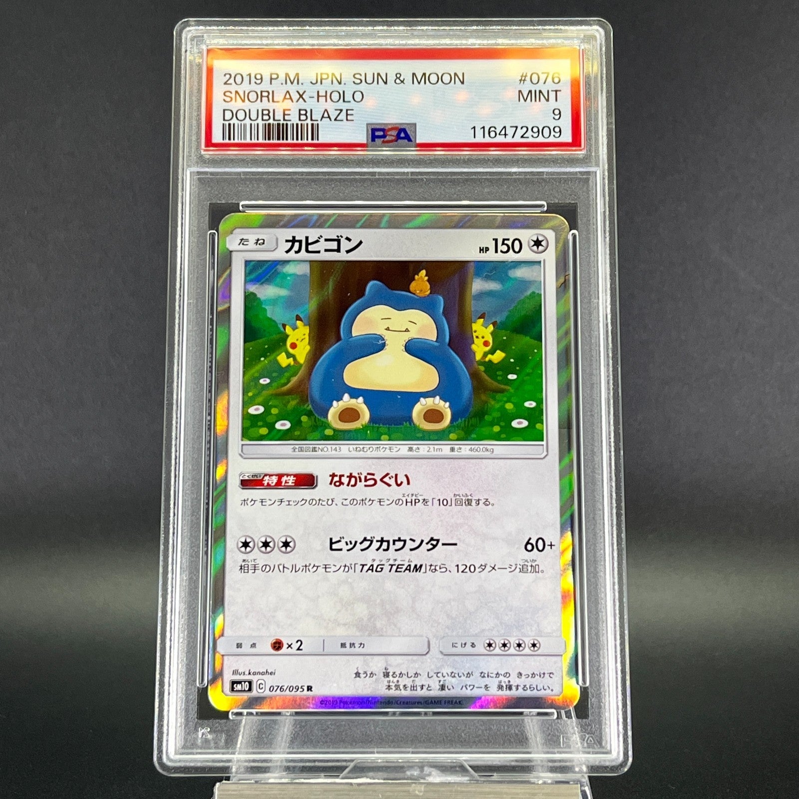 PSA 9 Snorlax R 076/095 SM10 Holo Double Blaze 2019 Japanese Pokemon Card