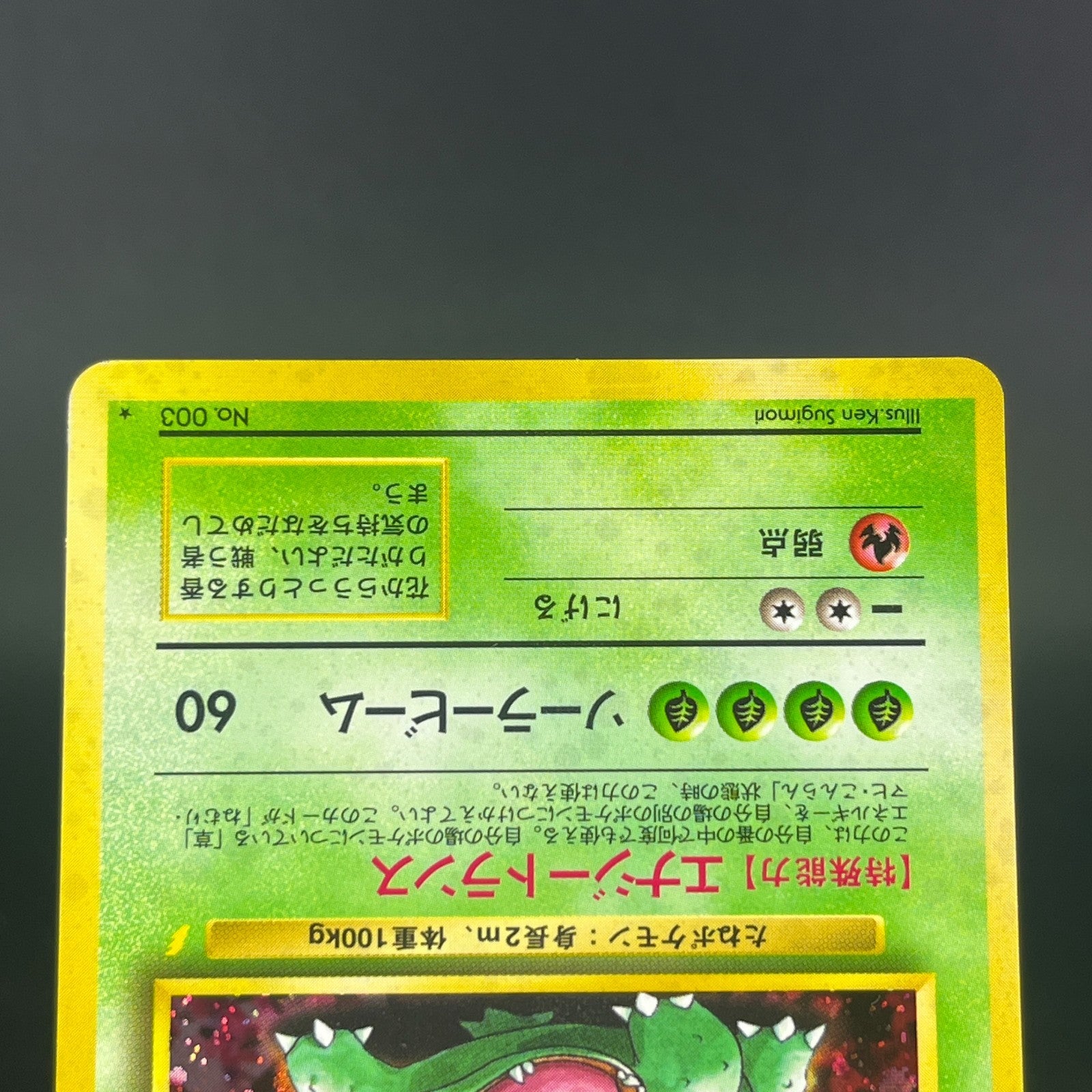 Charizard Blastoise Venusarur CD Promo 1999 MP Japanese Pokemon Card S0059