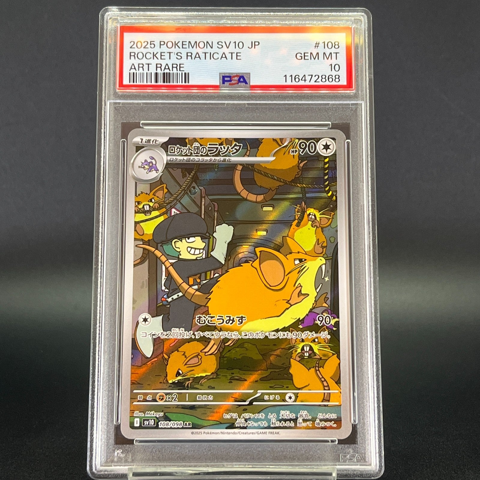 PSA 10 AR Sequential Set The Glory of Team Rocket SV10 Japanese Pokemon Card