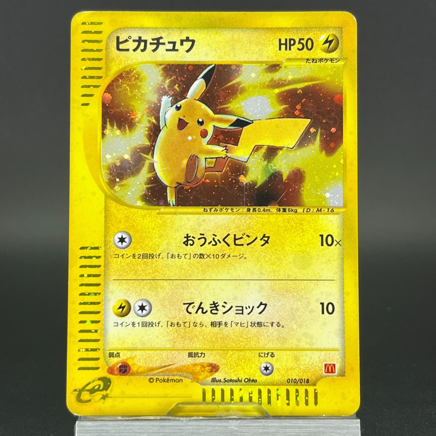 Pikachu 010/018 McDonald's Promo MP Condition 2002 Japanese Pokemon Card