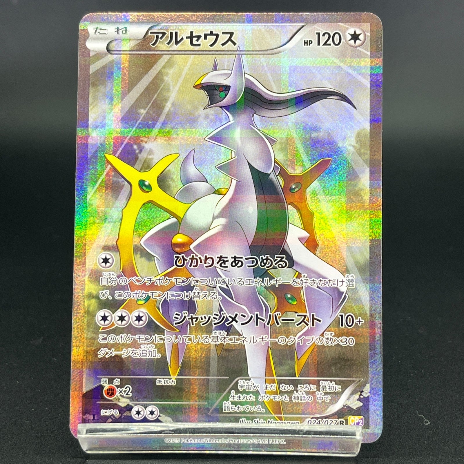 Arceus White Kyurem Regigigas Legendary Shine LP Japanese Pokemon Card S0053