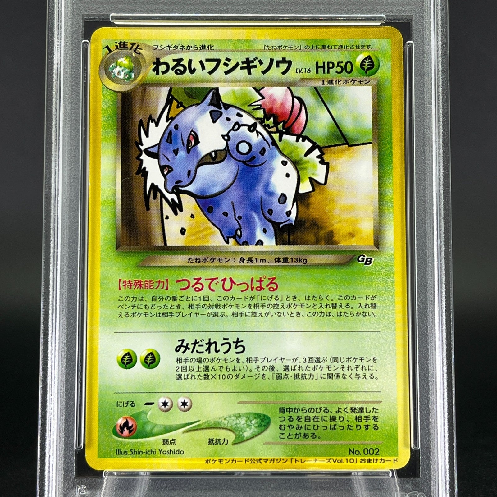 PSA 9 Dark Ivysaur No. 002 Trainer Magazine Promo 2001 Japanese  Pokemon Card