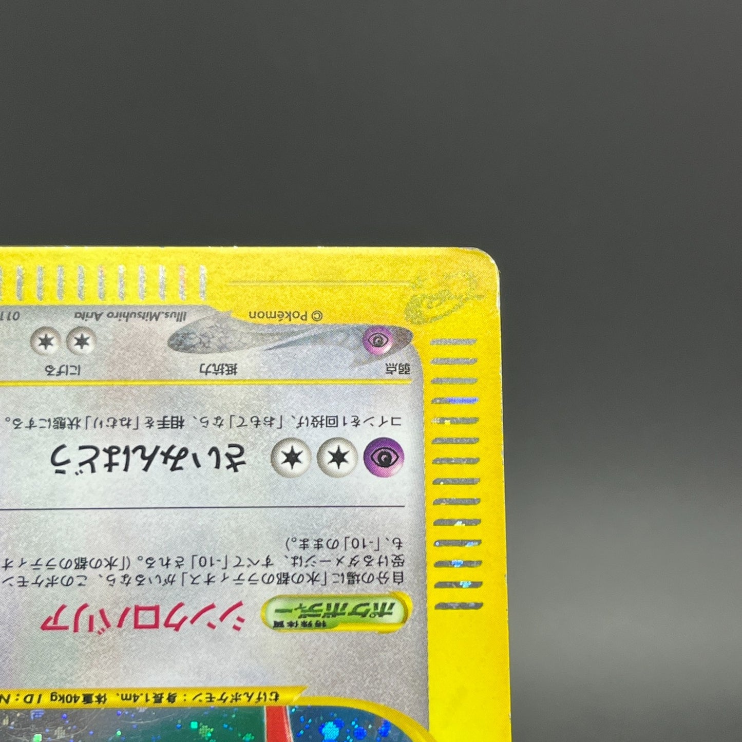 Latias 011/018 Holo Theater Limited 2002 MP Condition Japanese Pokemon Card