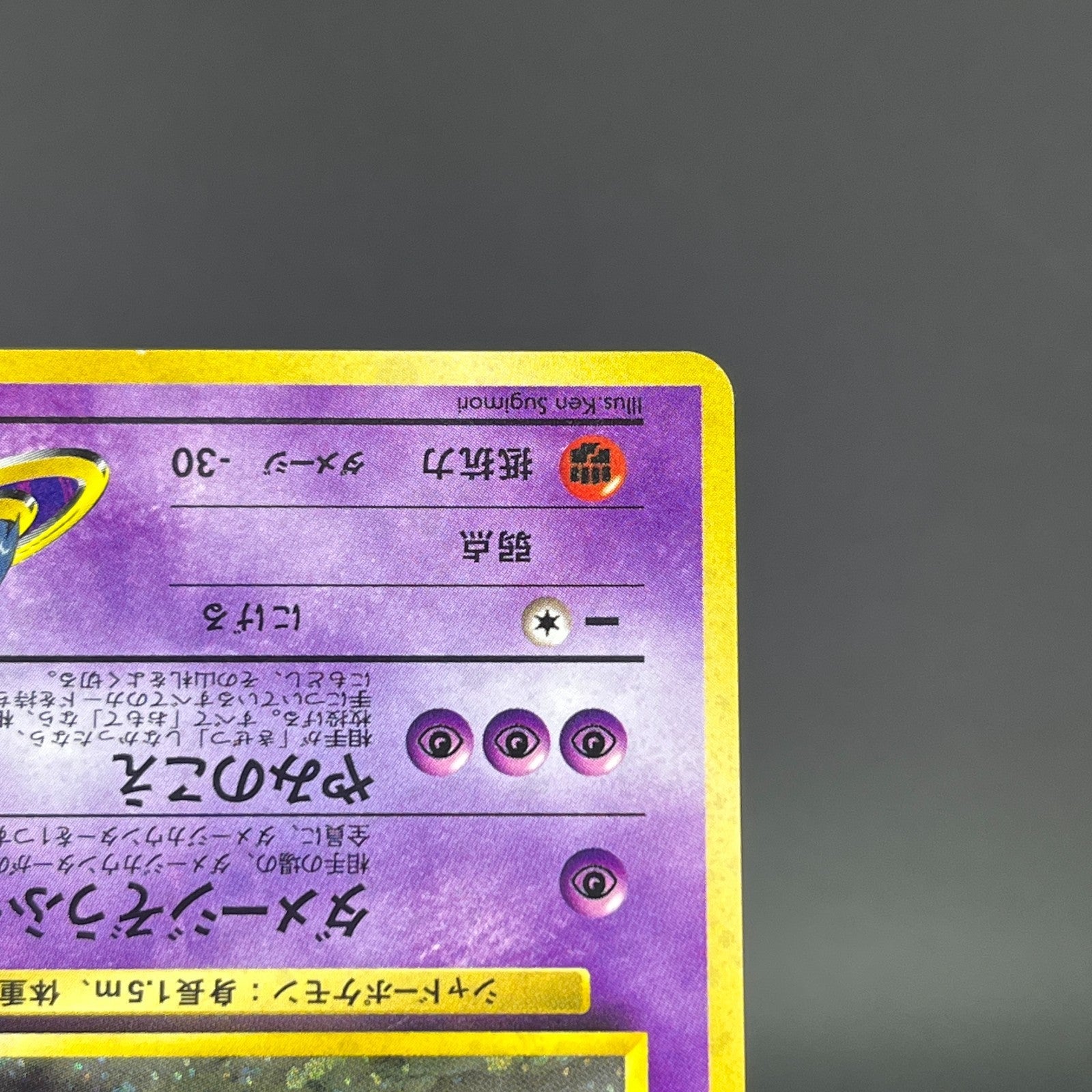 Sabrina's Gengar No.094 Gym Challenge Banned  Holo LP Japanese Pokemon Card