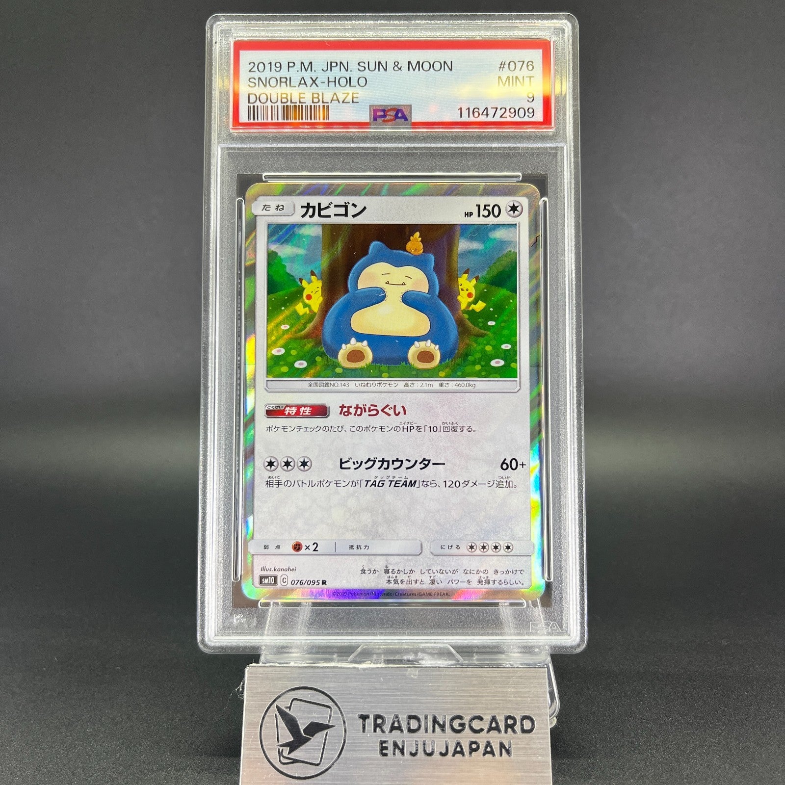 PSA 9 Snorlax R 076/095 SM10 Holo Double Blaze 2019 Japanese Pokemon Card