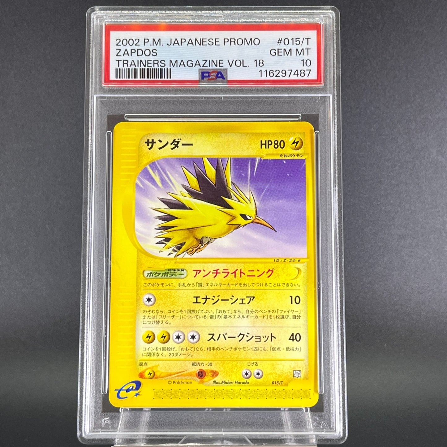 SEQUENTIAL PSA10 Zapdos Moltres Articuno Trainers Magazine JPN Pokemon Card