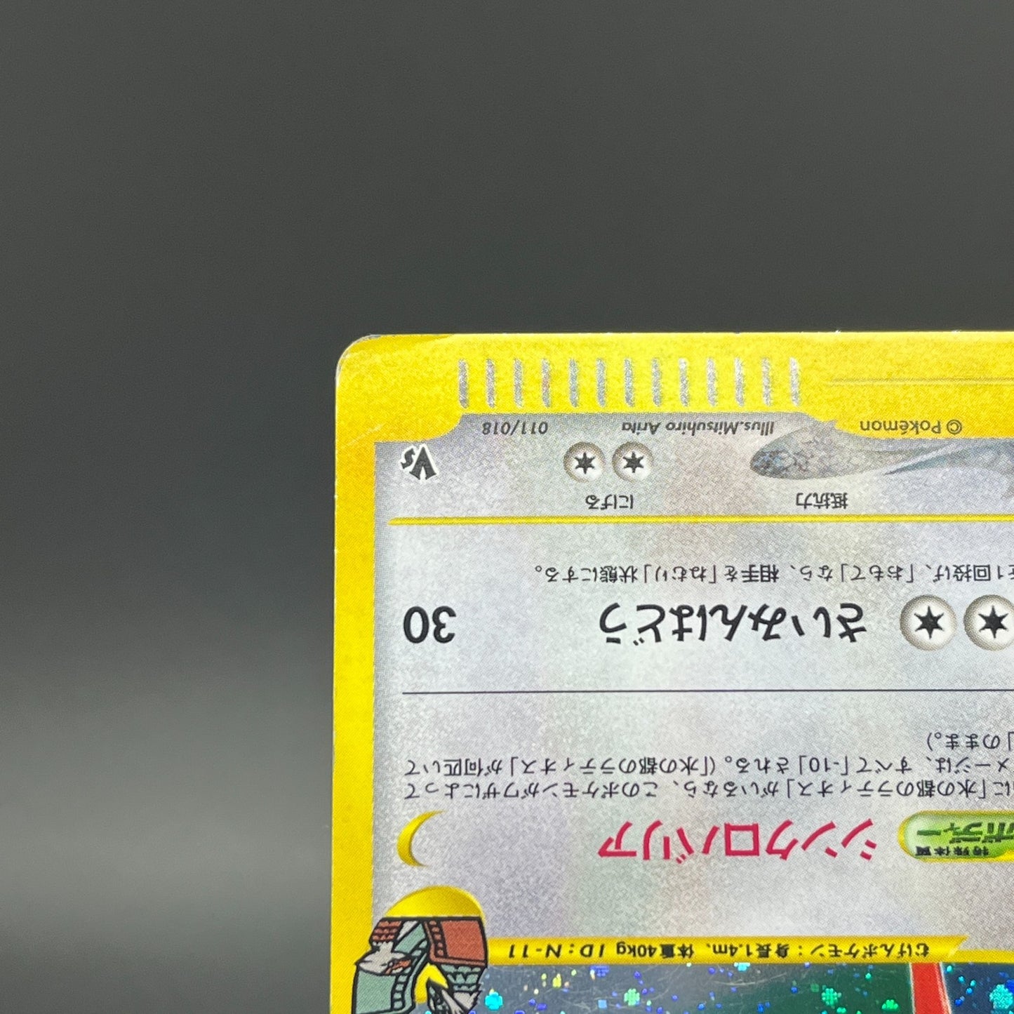 Latias 011/018 Holo Theater Limited 2002 MP Condition Japanese Pokemon Card