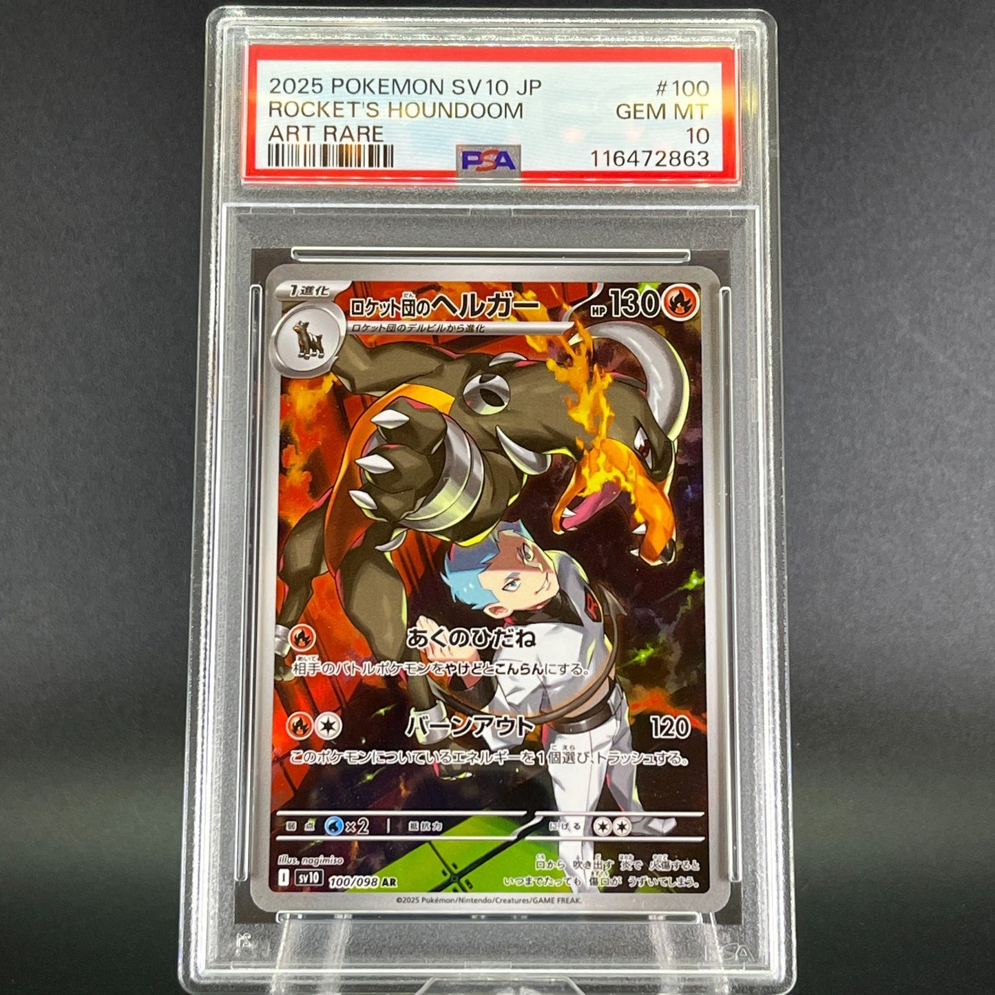 PSA 10 AR Sequential Set The Glory of Team Rocket SV10 Japanese Pokemon Card