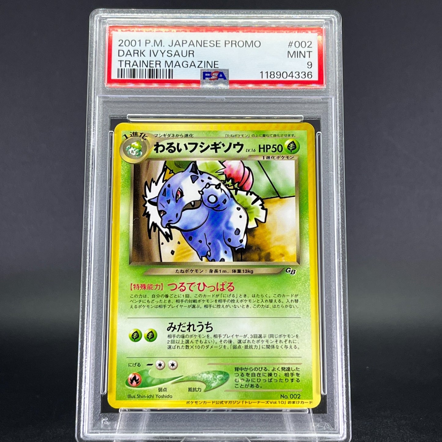PSA 9 Dark Ivysaur No. 002 Trainer Magazine Promo 2001 Japanese  Pokemon Card