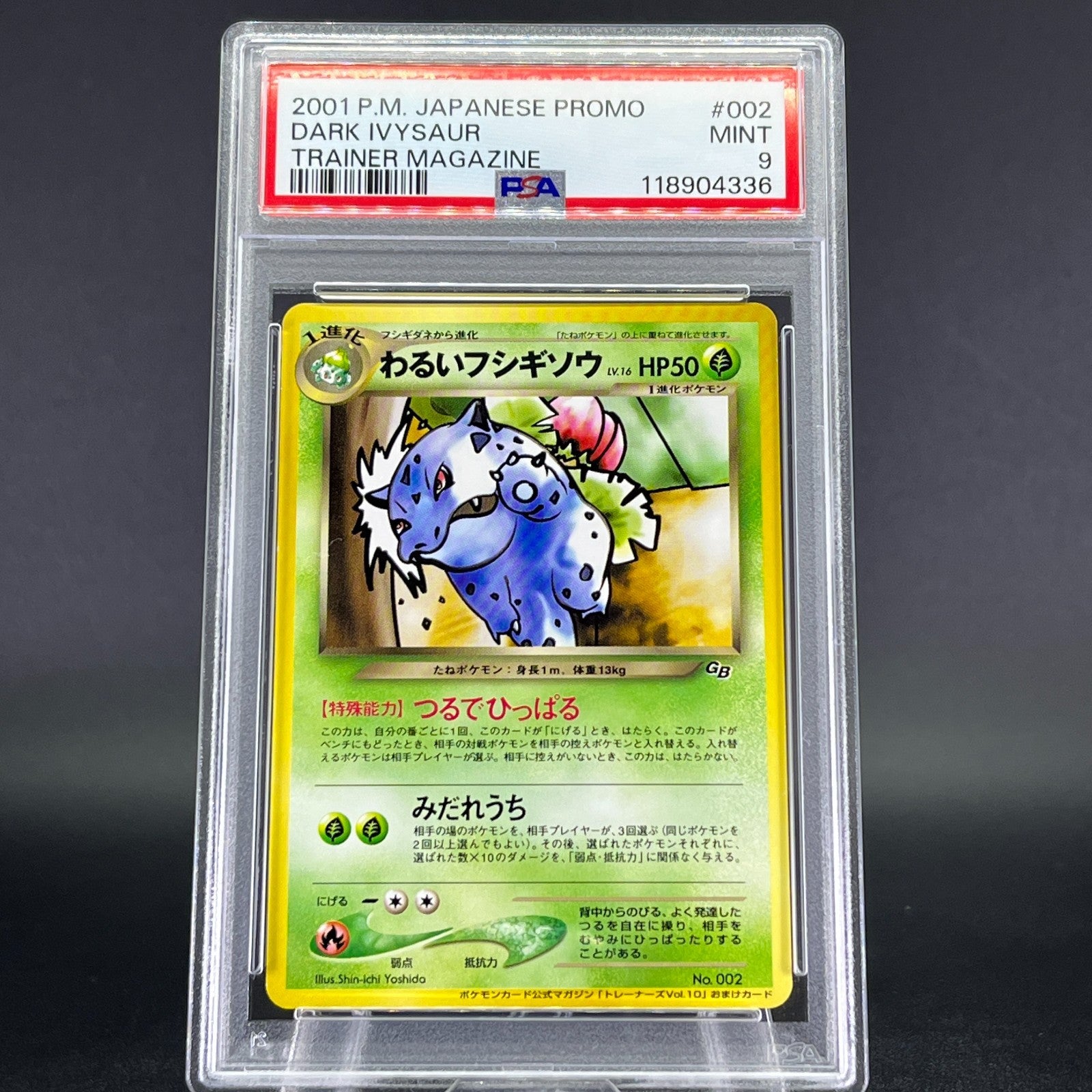 PSA 9 Dark Ivysaur No. 002 Trainer Magazine Promo 2001 Japanese  Pokemon Card