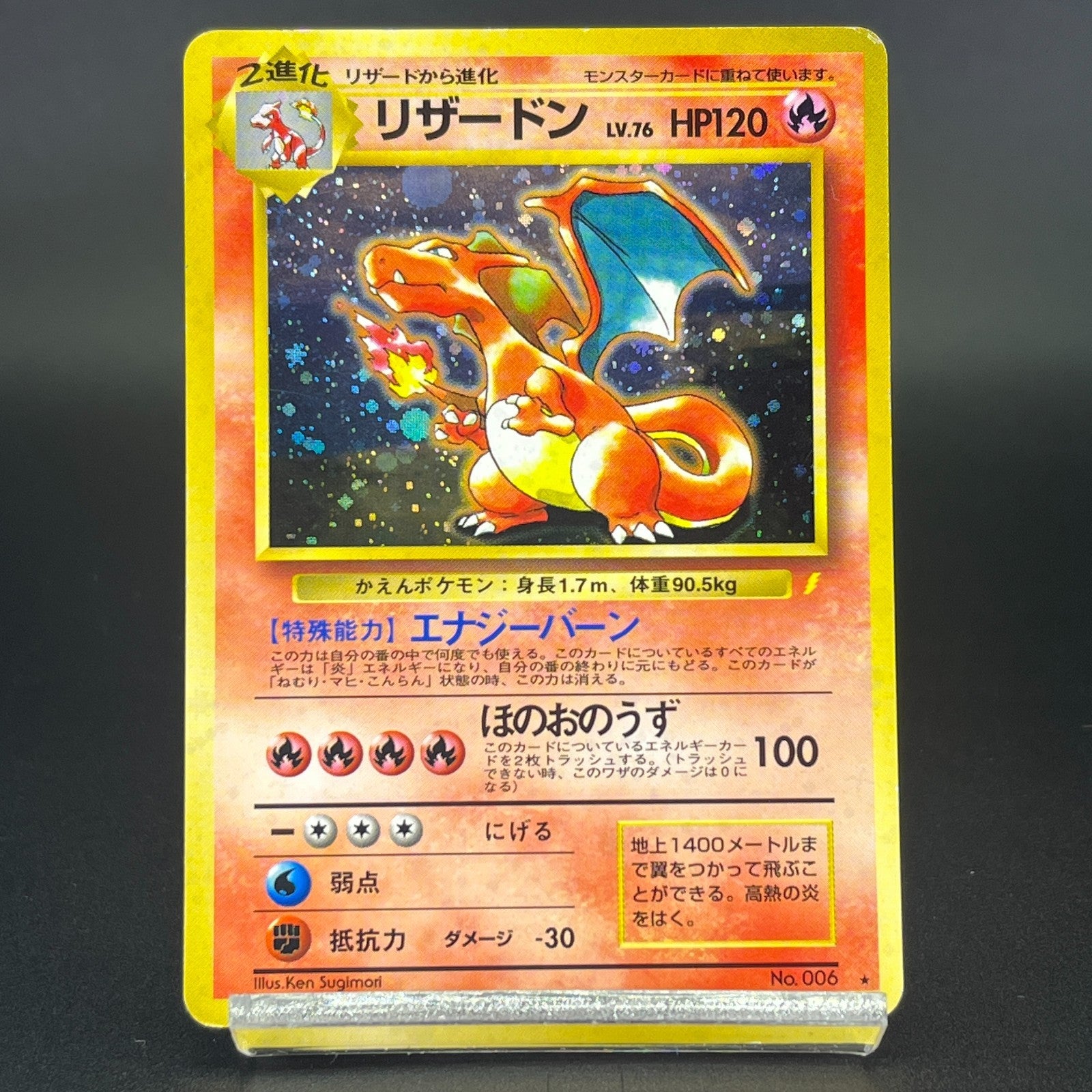 Charizard Blastoise Venusarur CD Promo 1999 MP Japanese Pokemon Card S0059