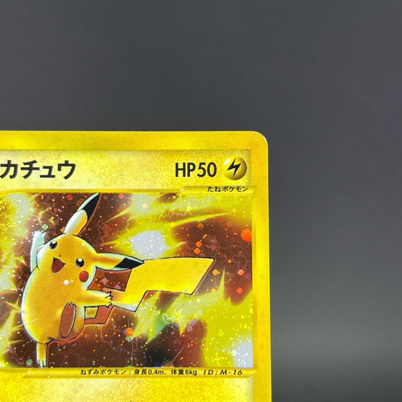Pikachu 010/018 McDonald's Promo MP Condition 2002 Japanese Pokemon Card