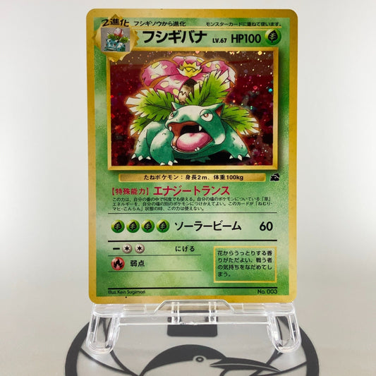 Venusaur No.003 Intro Pack Bulbasaur Deck Holo Bleed LP Japanese Pokemon Card