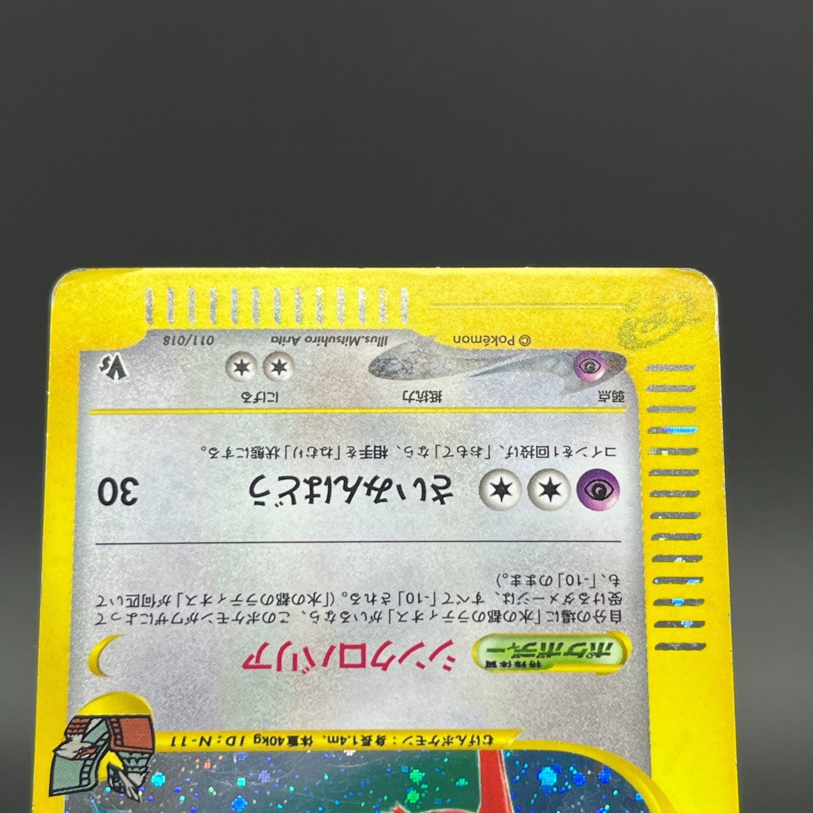 Latias 011/018 Holo Theater Limited 2002 MP Condition Japanese Pokemon Card