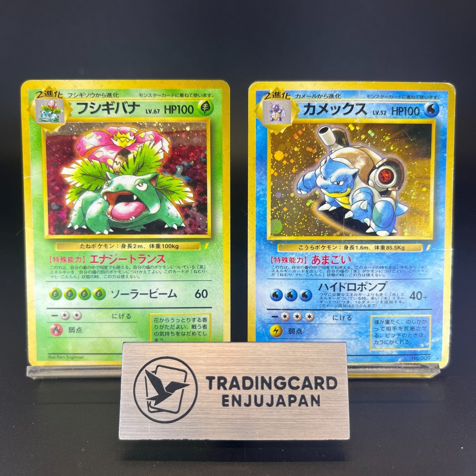 Blastoise Venusarur CD Promo Holo 1999 HP Japanese Pokemon Card S0076