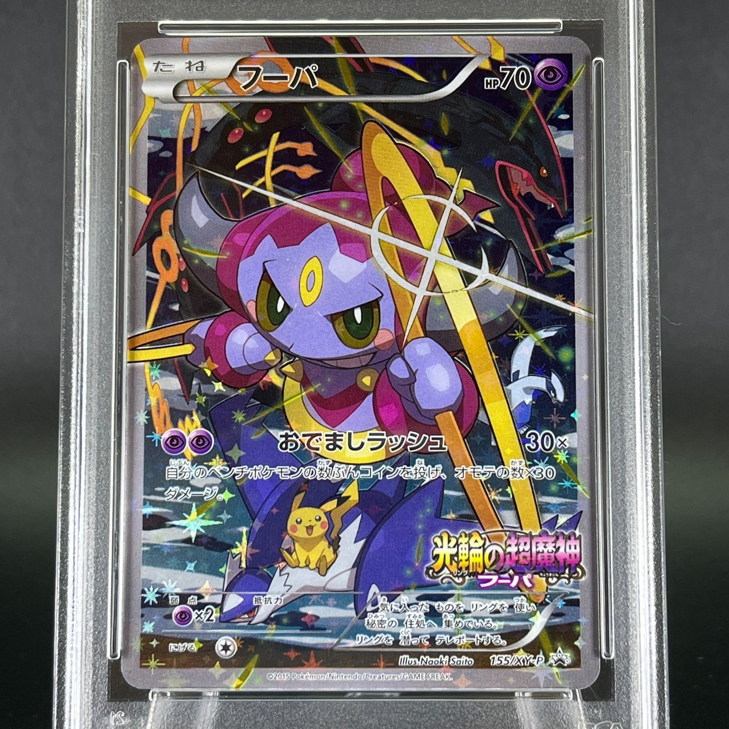 PSA8 Hoopa 155/XY-P Archdjinni Rings Movie Promo Holo Japanese Pokemon Card