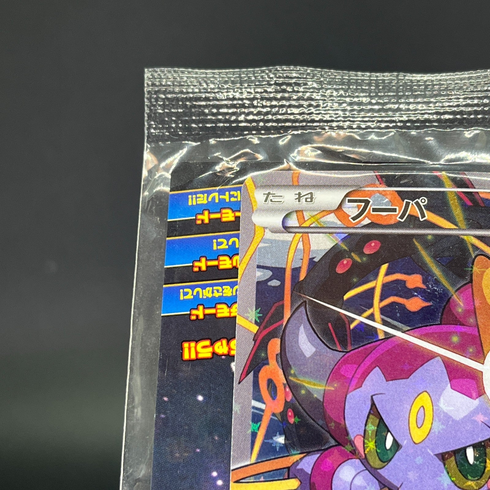 Hoopa 155/XY-P Archdjinni Rings Film Promo Sealed Pokemon Japonaise Card 0582