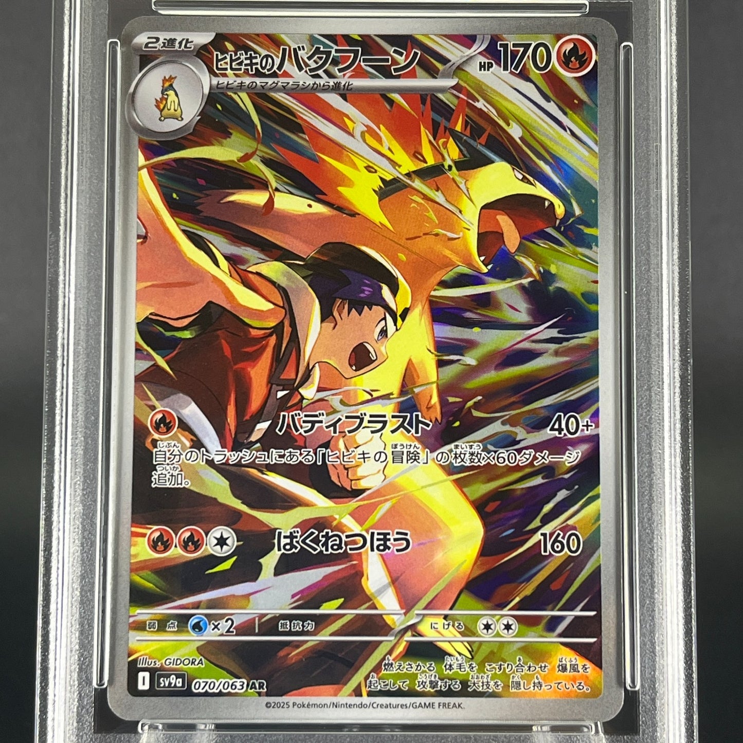 PSA 9 Ethan's Typhlosion 070/063 Heat Wave Arena Holo Japanese Pokemon Card #3