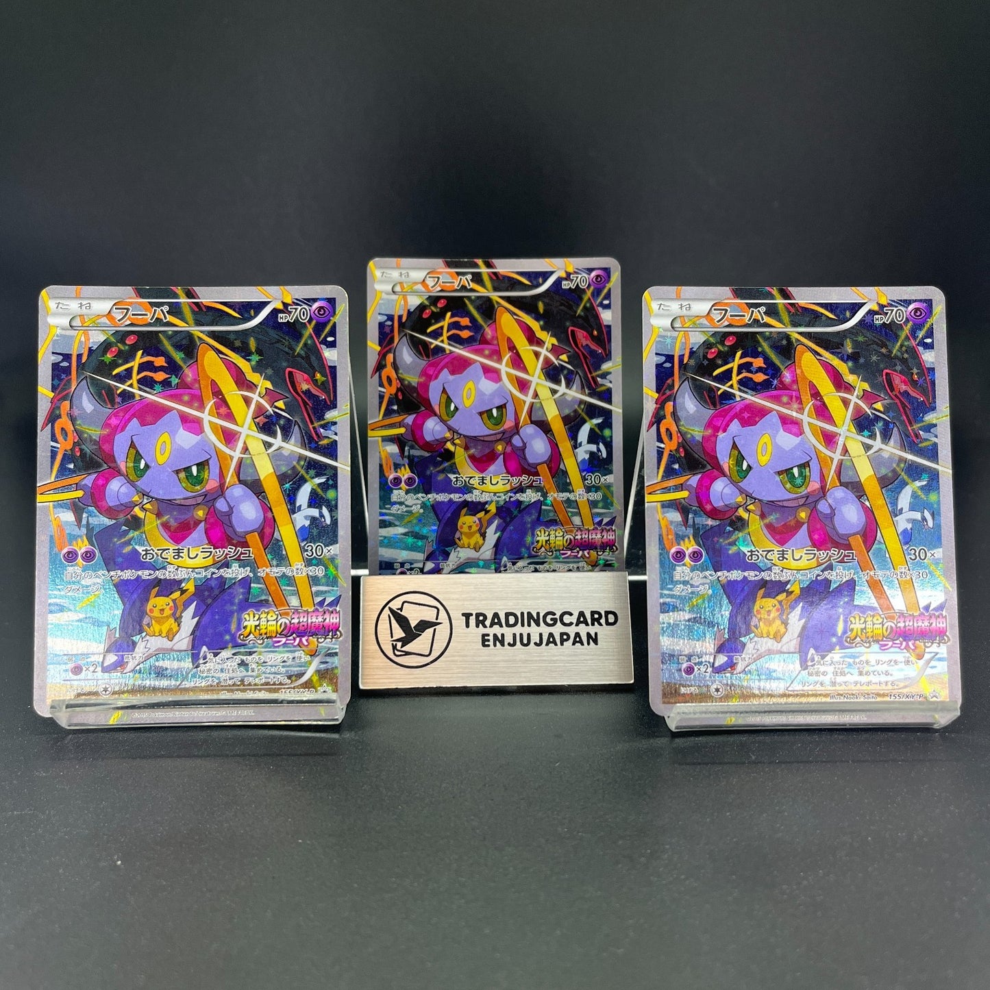 3Cards Hoopa 155/XY-P Archdjinni Rings Movie Promo Holo LP Japanese Pokemon Card