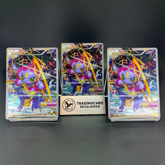 3Cards Hoopa 155/XY-P Archdjinni Rings Movie Promo Holo LP Japanese Pokemon Card