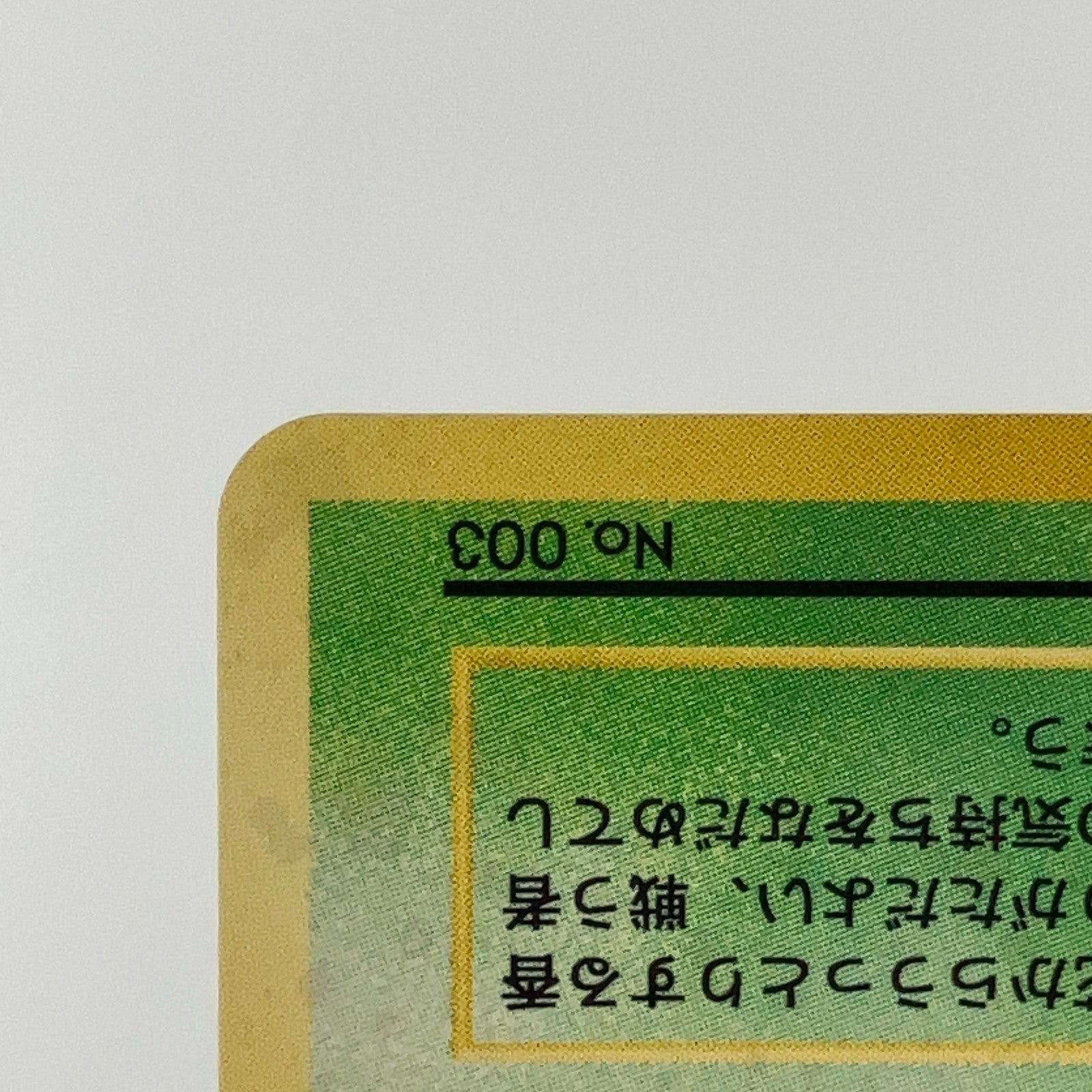 Venusaur No.003 Intro Pack Bulbasaur Deck Holo Bleed LP Japanese Pokemon Card