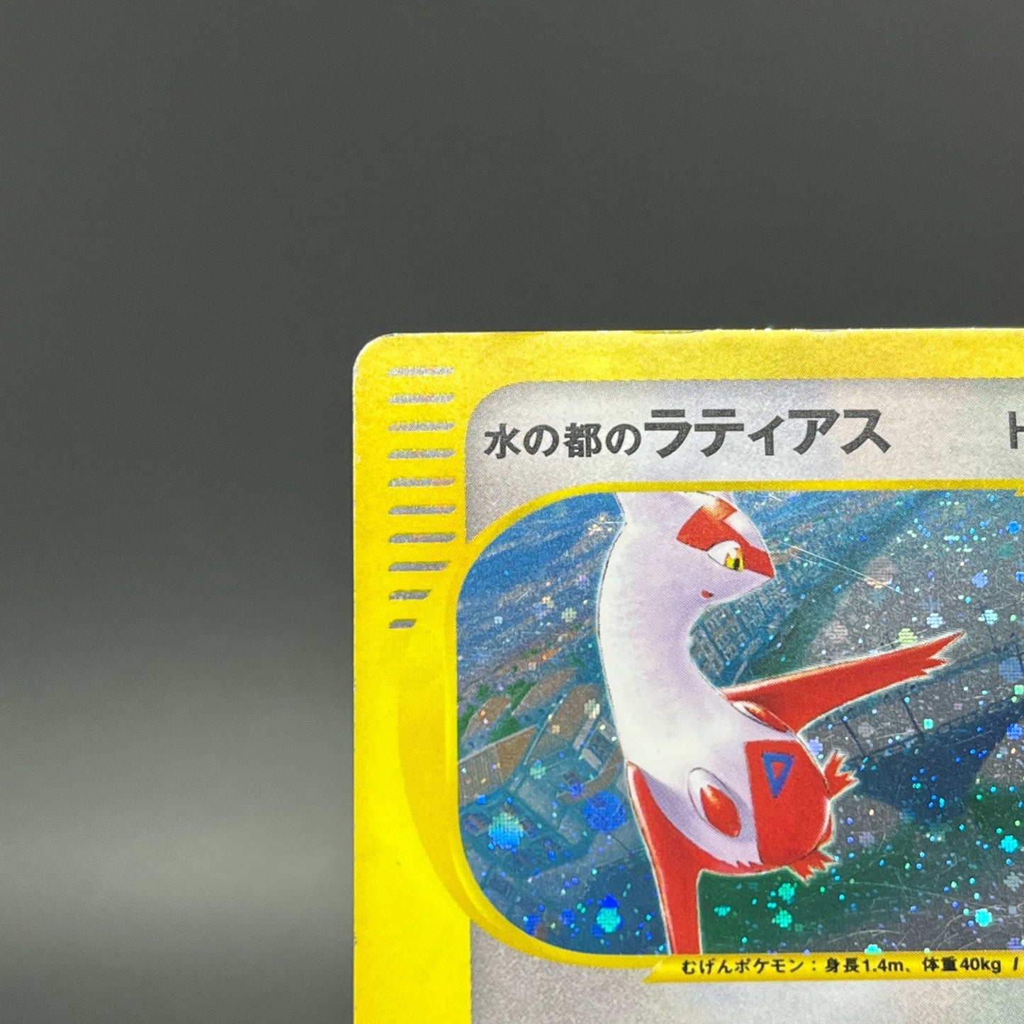 Latias 011/018 Holo Theater Limited 2002 MP Condition Japanese Pokemon Card
