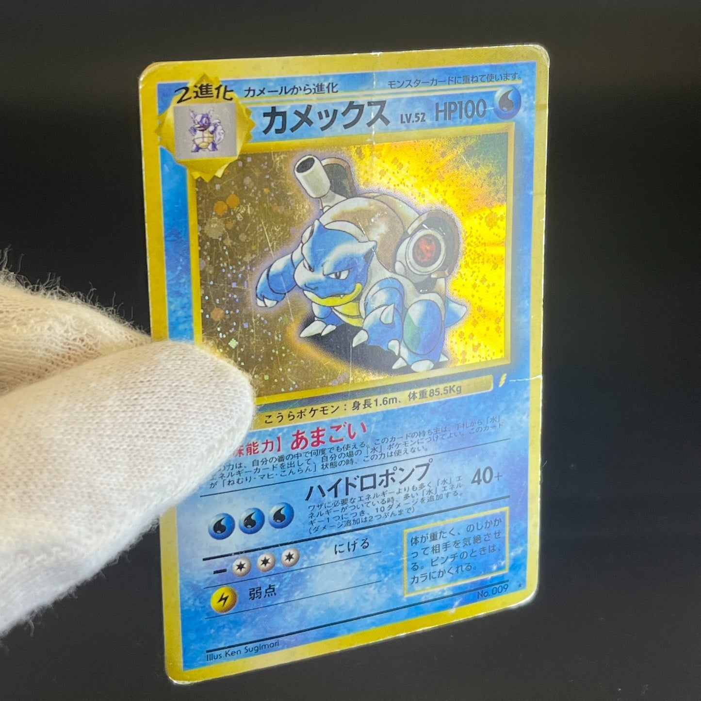 Blastoise Venusarur CD Promo Holo 1999 HP Japanese Pokemon Card S0076