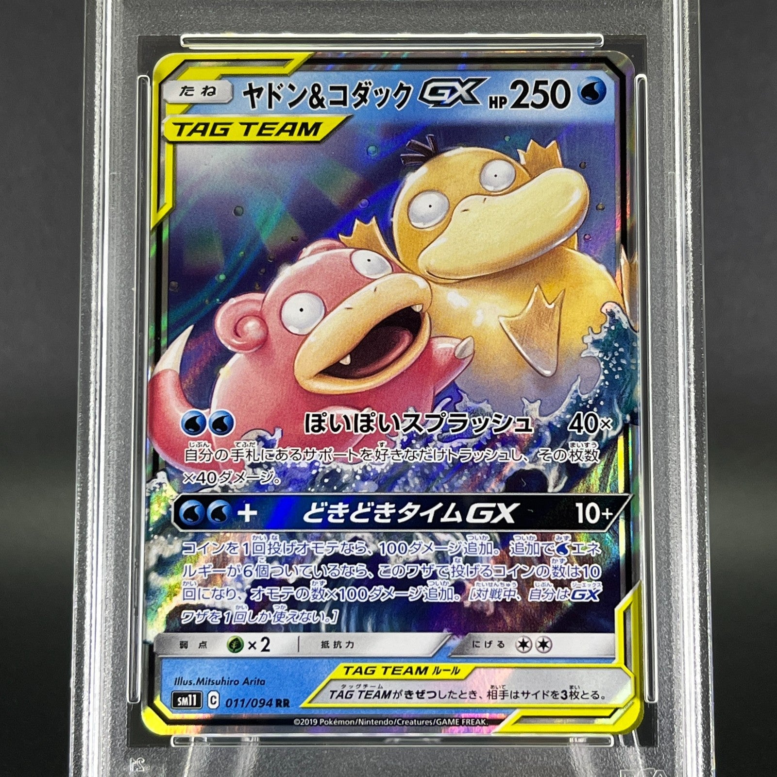 PSA 9 Slowpoke & Psyduck GX RR 011/094 Miracle Twins Japanese Pokemon Card #6