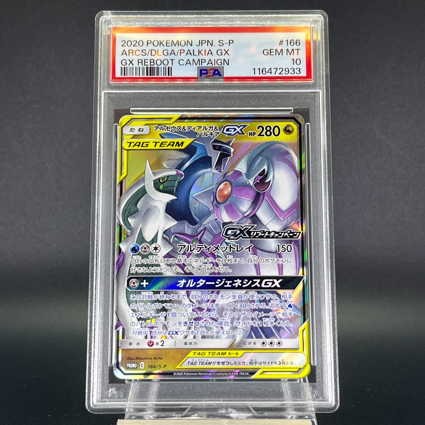 PSA 10 Arceus & Dialga & Palkia GX 166/S-P Reboot Promo Japanese Pokemon Card #2