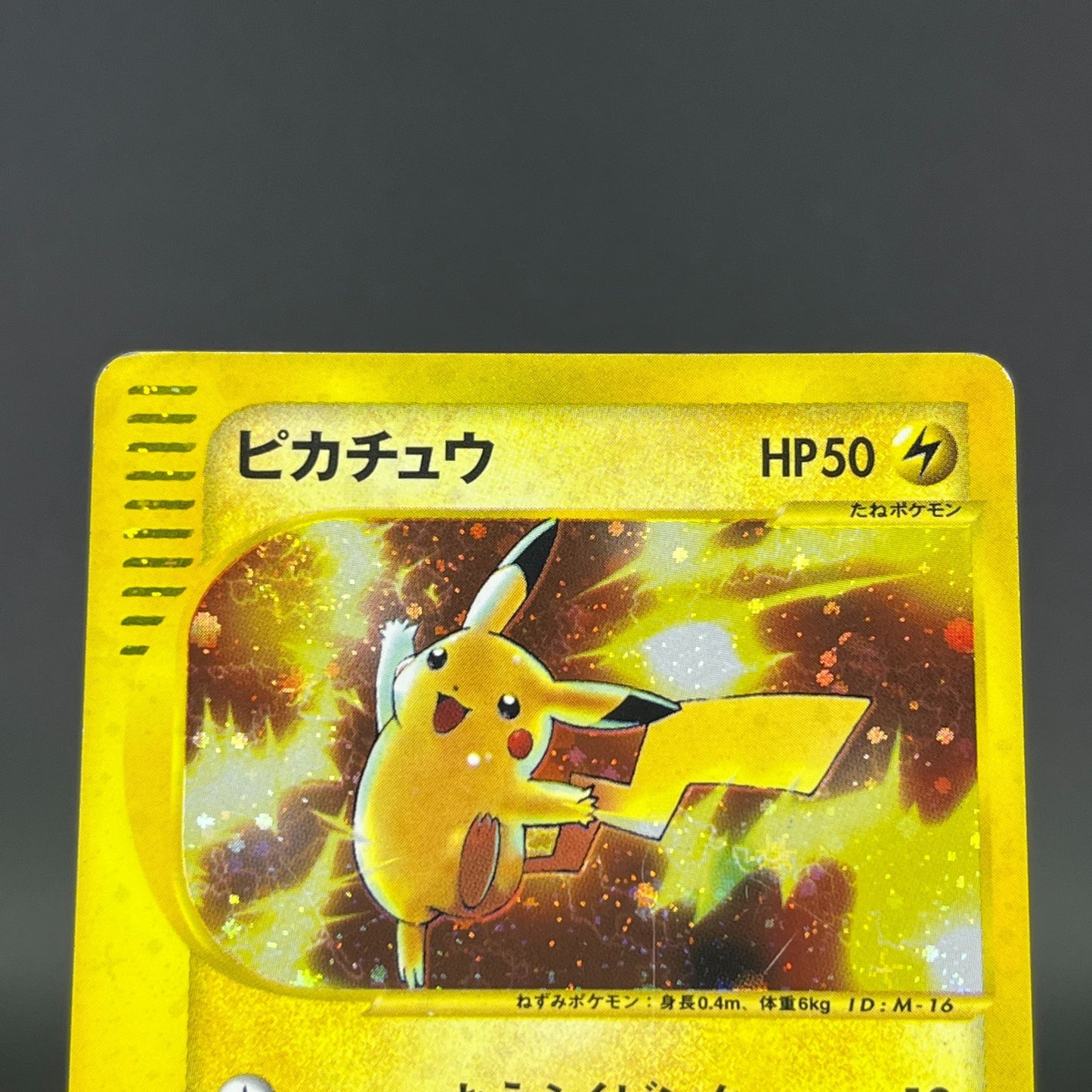 Pikachu 010/018 McDonald's Promo MP Condition 2002 Japanese Pokemon Card