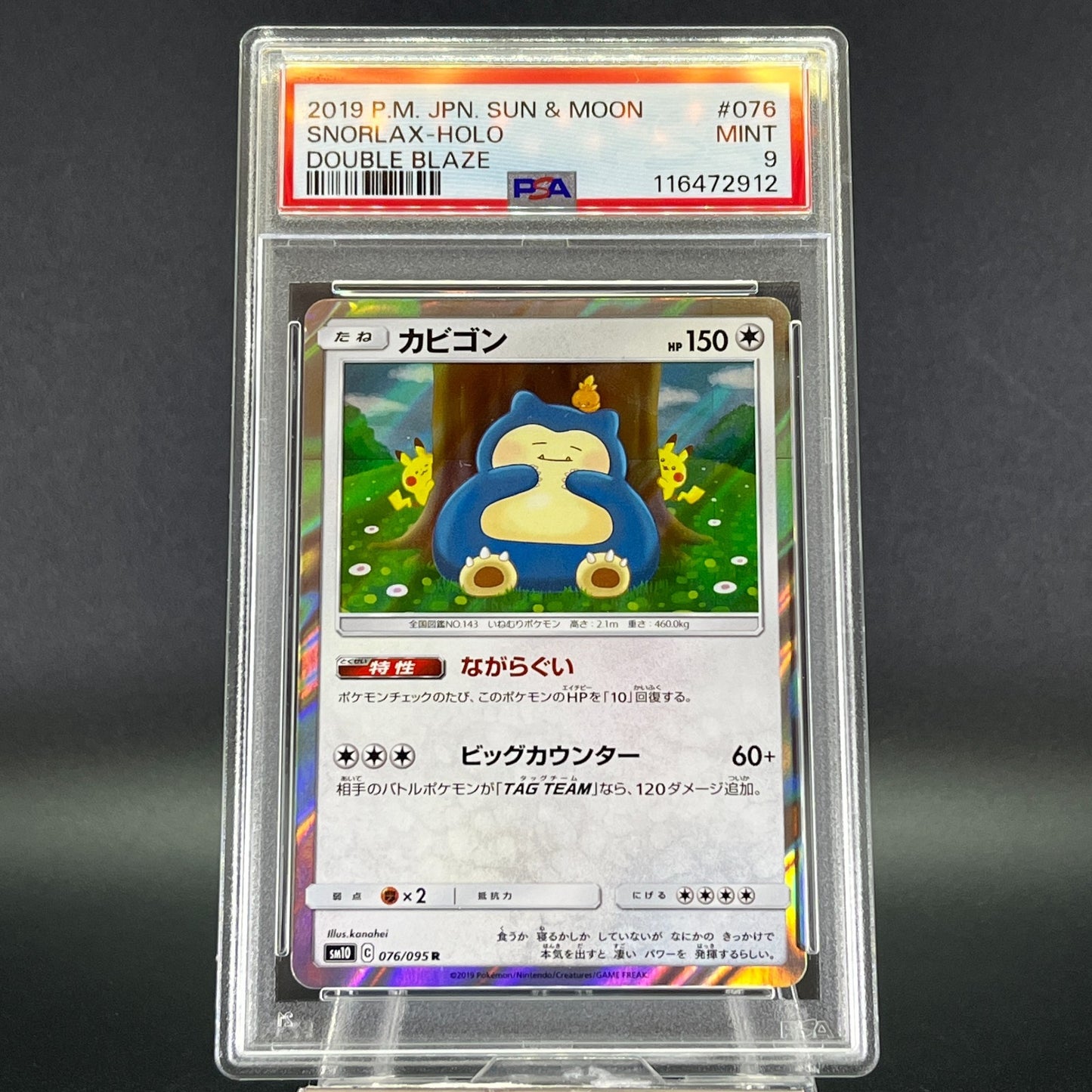 PSA 9 Snorlax R 076/095 SM10 Holo Double Blaze 2019 Japanese Pokemon Card #2