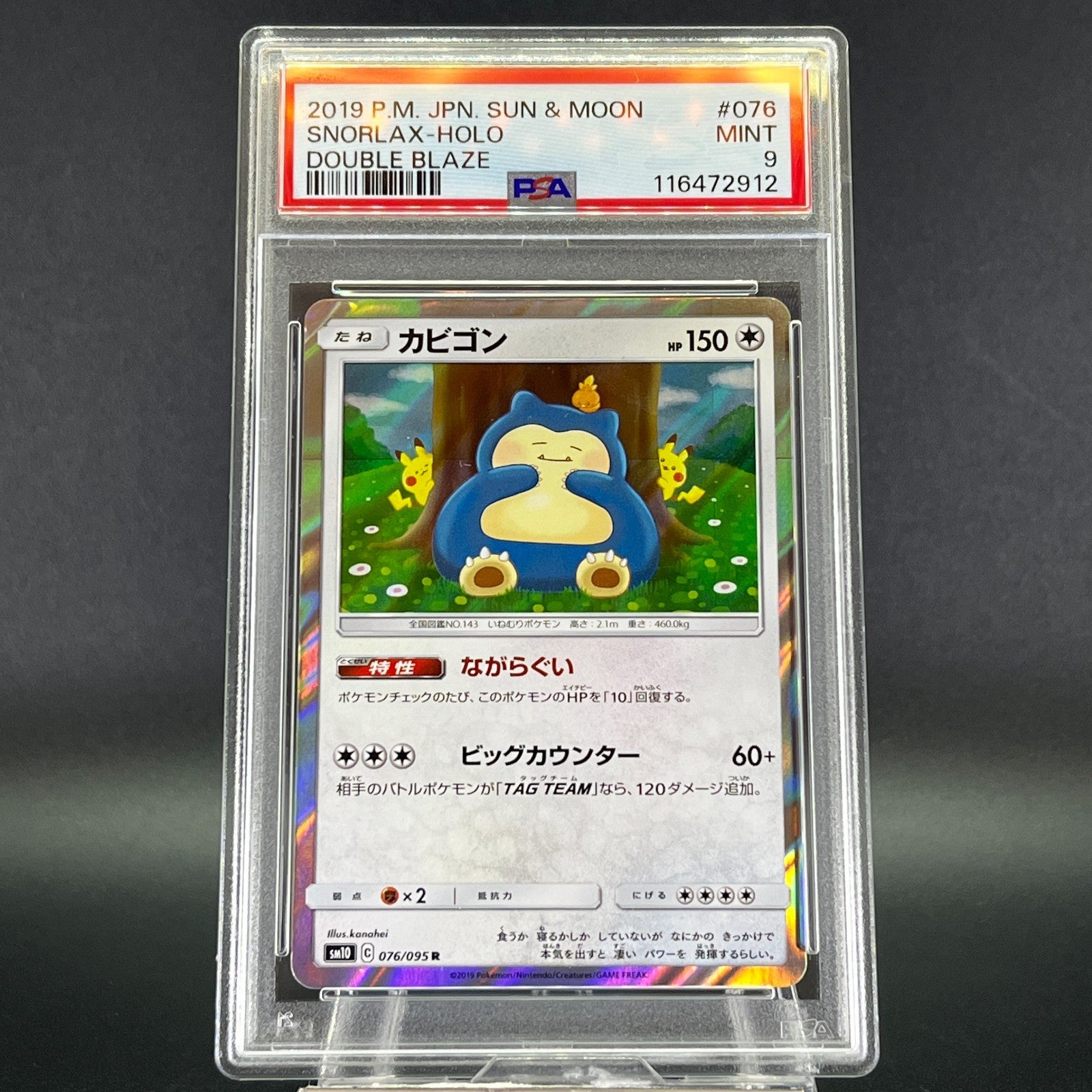 PSA 9 Snorlax R 076/095 SM10 Holo Double Blaze 2019 Japanese Pokemon Card #2