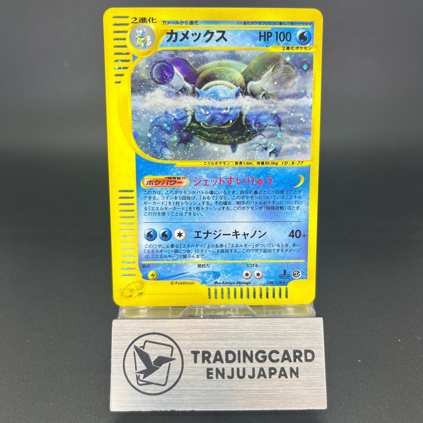 Blastoise 108/128 Base Expansion Pack Holo 2002 LP Japanese Pokemon e Card 0571