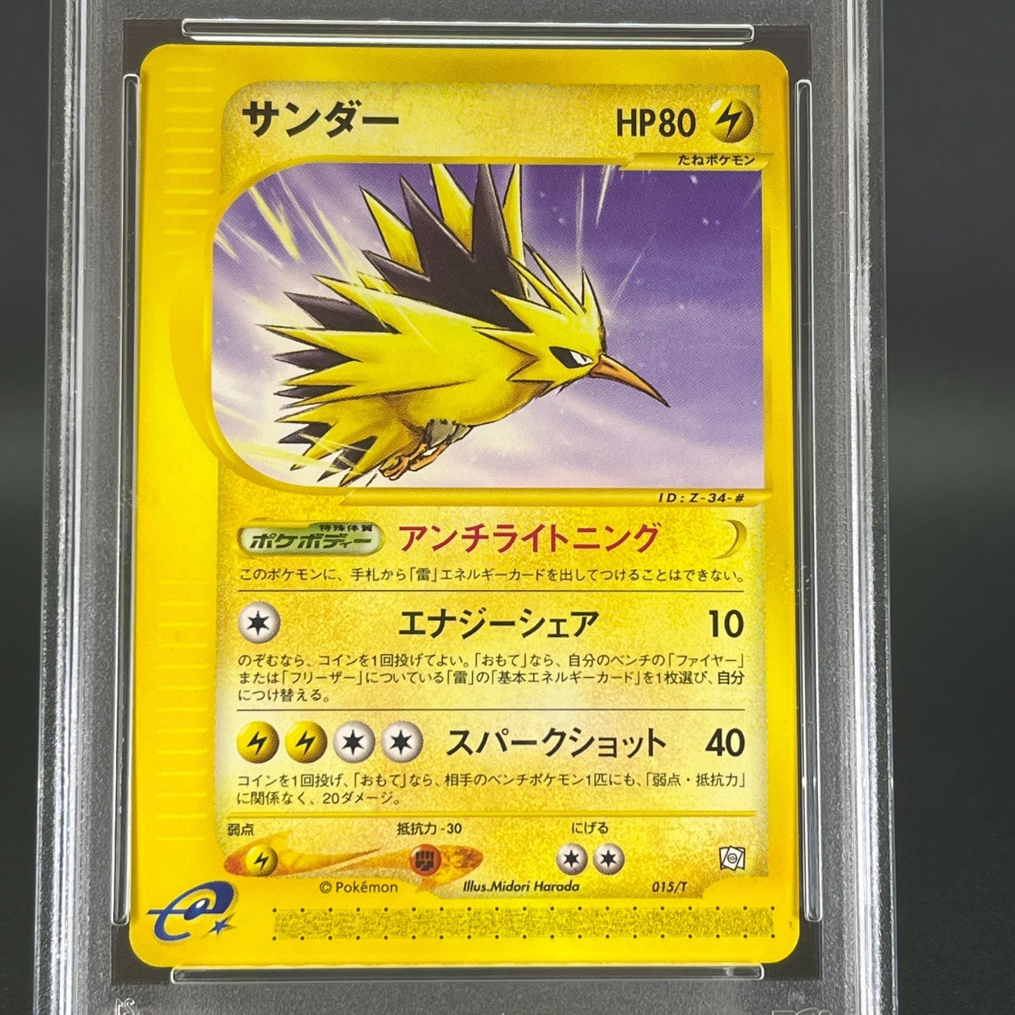SEQUENTIAL PSA10 Zapdos Moltres Articuno Trainers Magazine JPN Pokemon Card