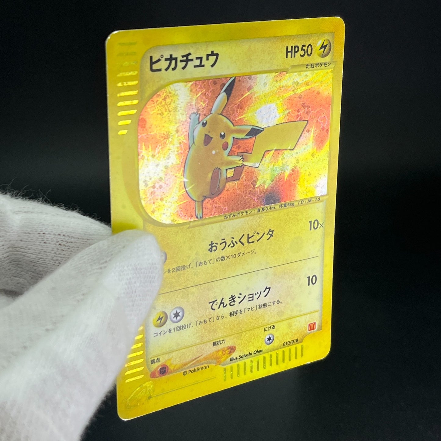 Pikachu 010/018 McDonald's Promo MP Condition 2002 Japanese Pokemon Card