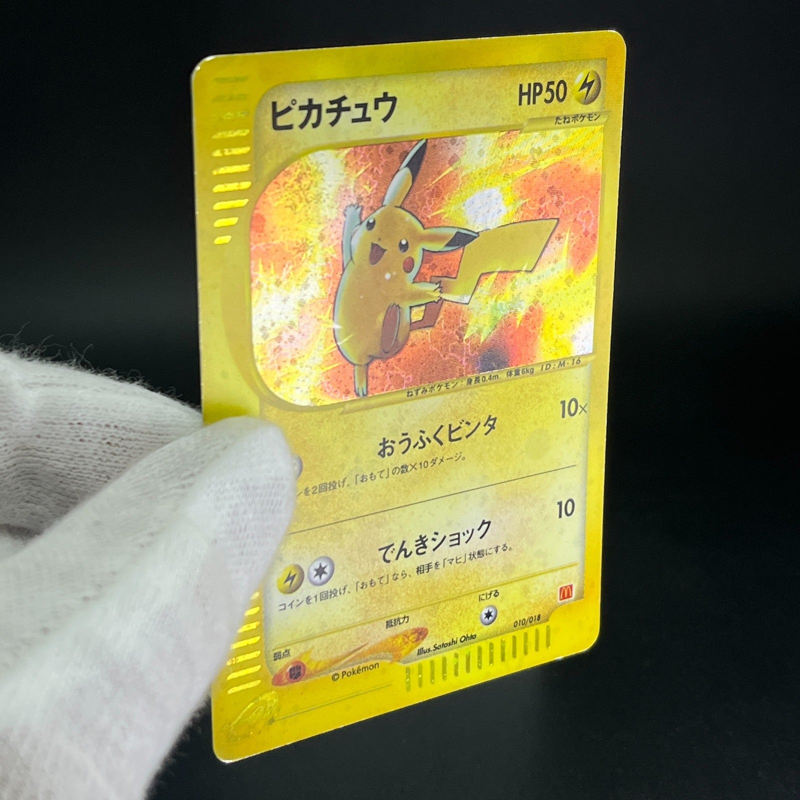 Pikachu 010/018 McDonald's Promo MP Condition 2002 Japanese Pokemon Card