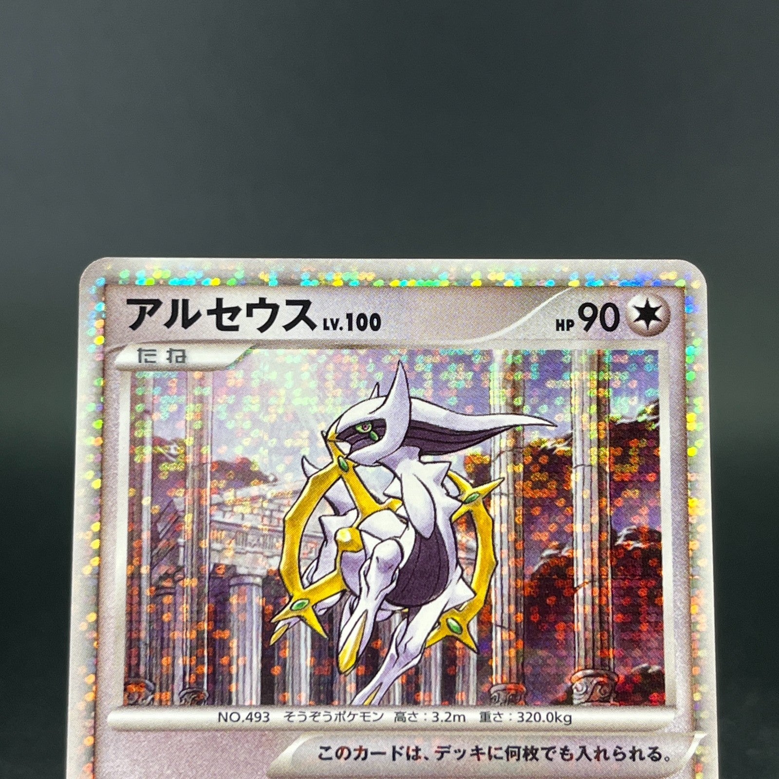 Arceus 020 022 021/022 Movie Promo 2009 Holo LP Japanese Pokemon Card S0046