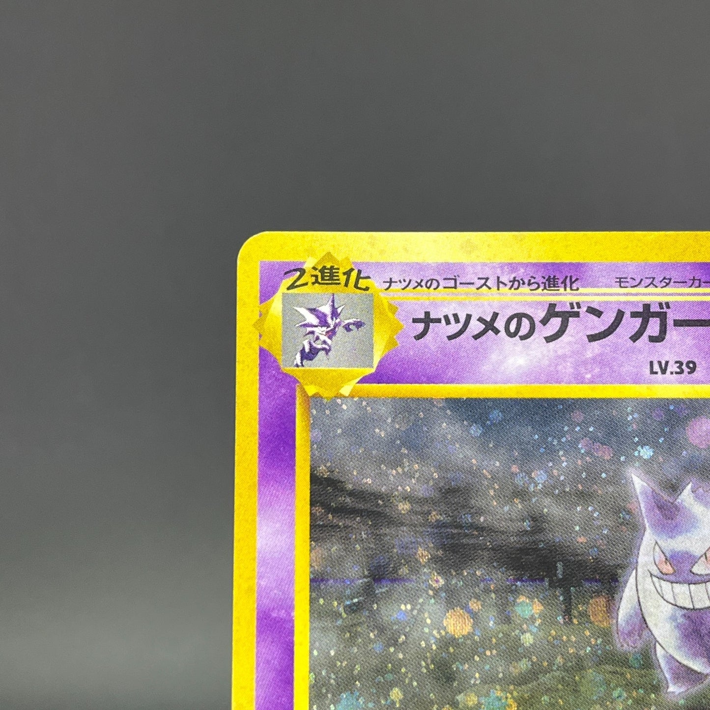 Sabrina's Gengar No.094 Gym Challenge Banned  Holo LP Japanese Pokemon Card