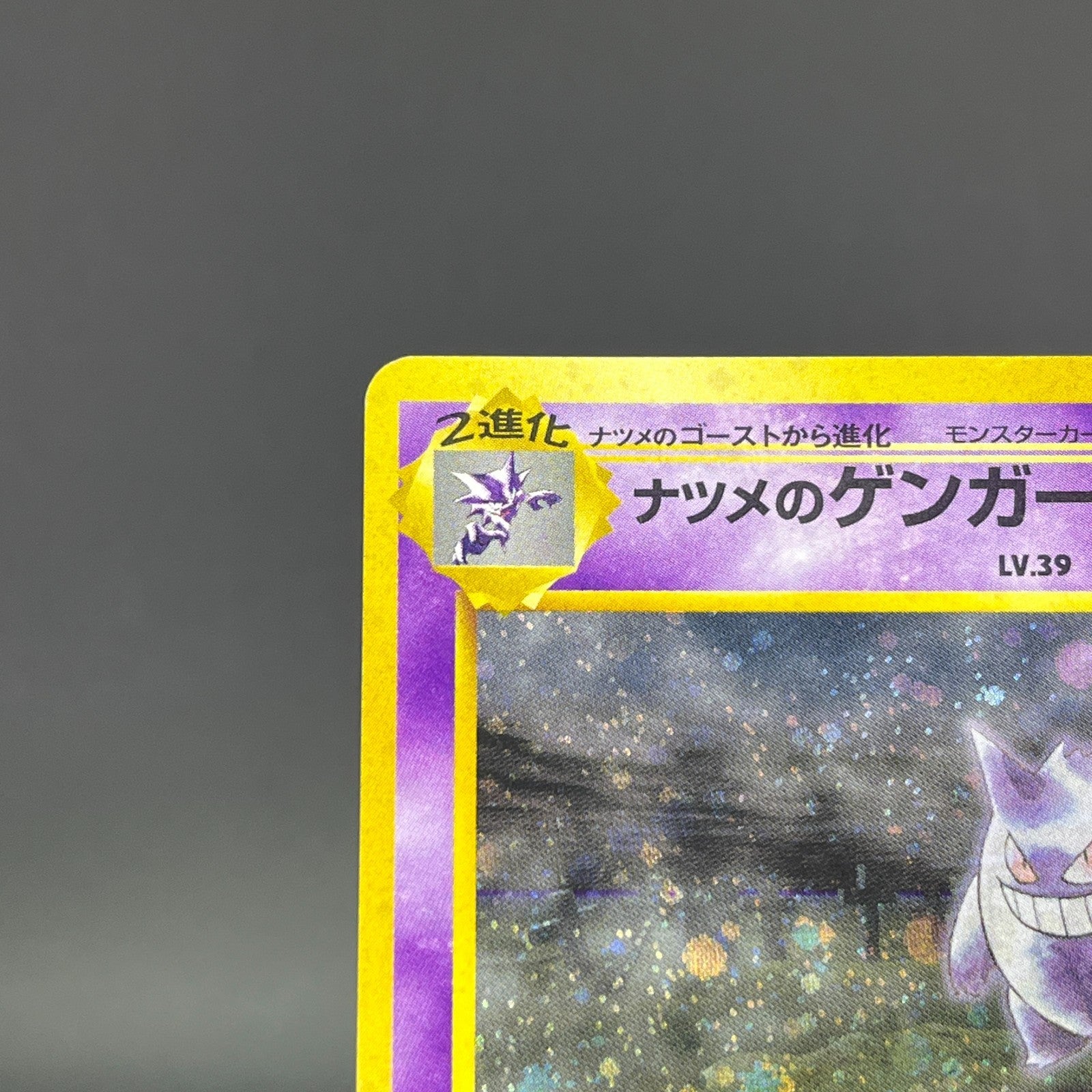 Sabrina's Gengar No.094 Gym Challenge Banned  Holo LP Japanese Pokemon Card