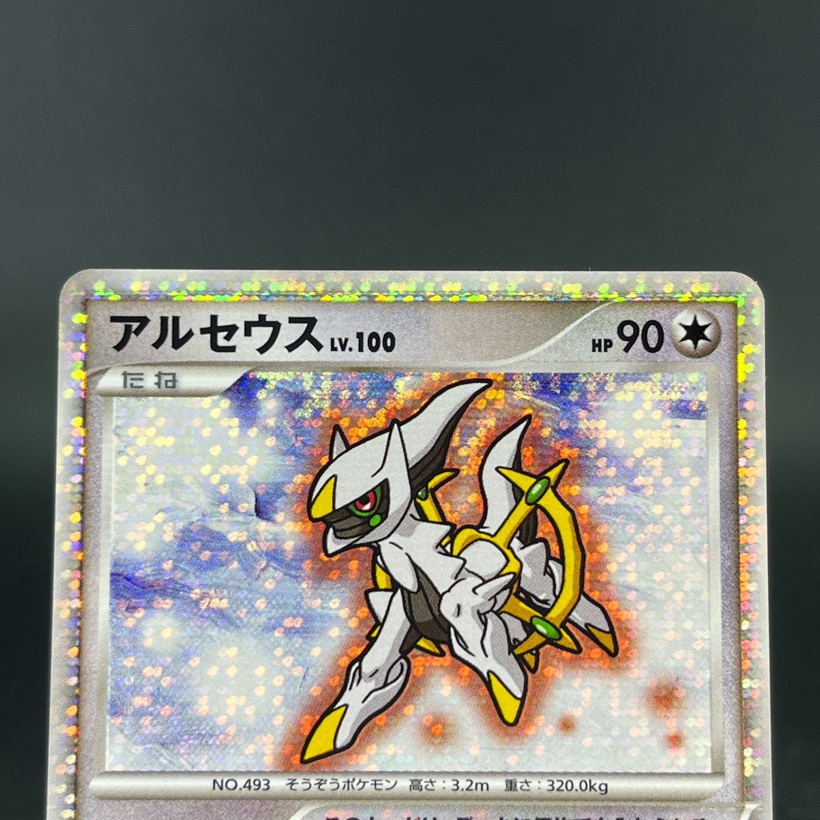 Arceus 020 022 021/022 Movie Promo 2009 Holo LP Japanese Pokemon Card S0046