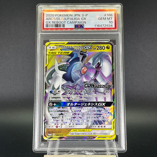 PSA 10 Arceus & Dialga & Palkia GX 166/S-P Reboot Promo Japanese Pokemon Card #3