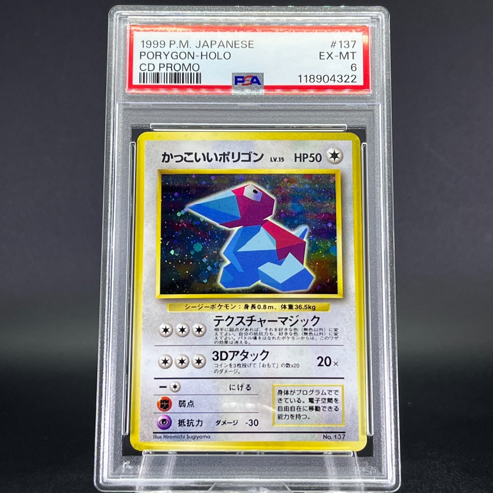 PSA 6 Cool Porygon No.137 CD Promo Holo 1999 Japanese Pokemon Card