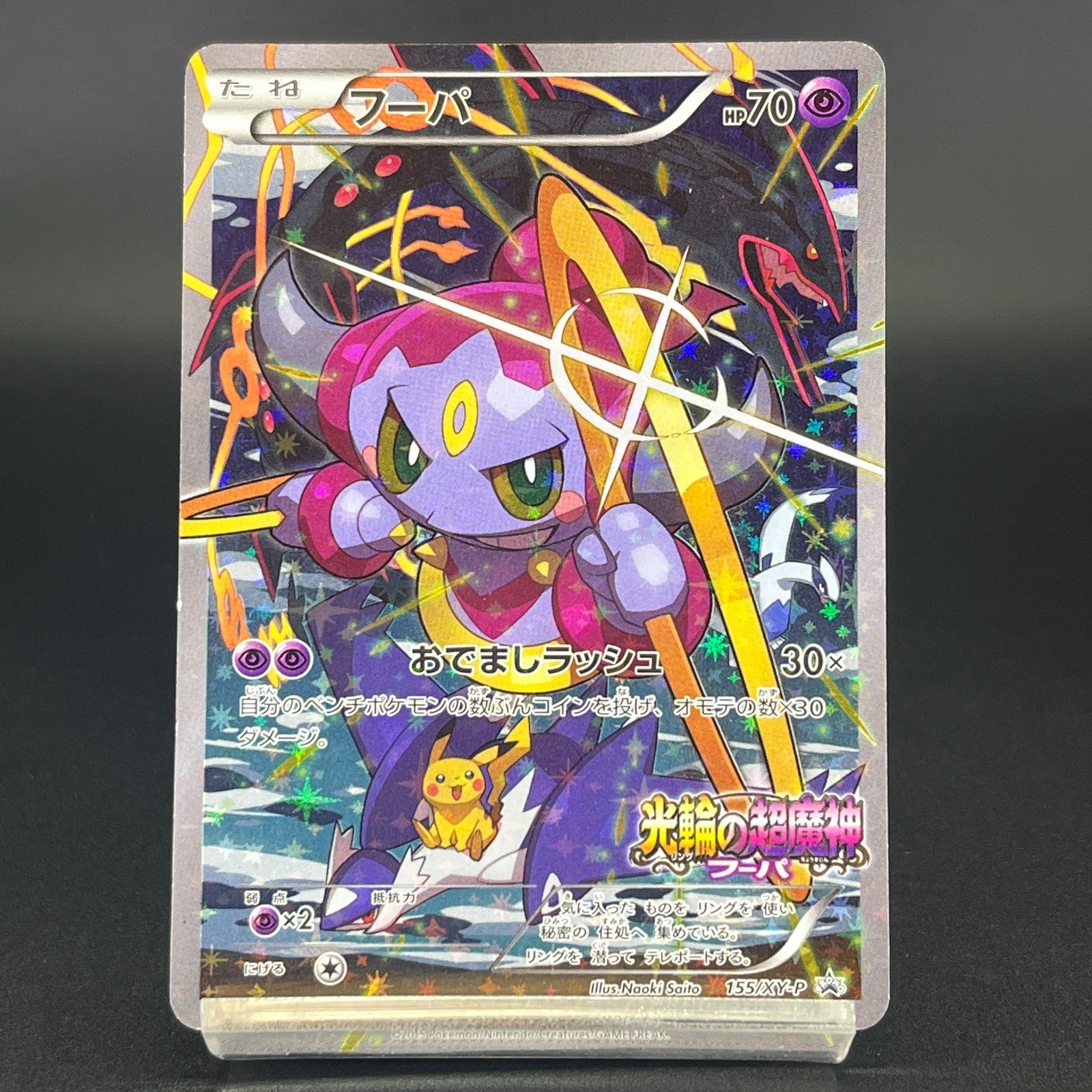 6 Cards Set Hoopa 155/XY-P Archdjinni Rings Promo LP Japanese Pokemon Card S0052